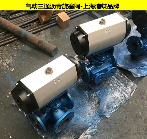 氣動(dòng)保溫旋塞閥