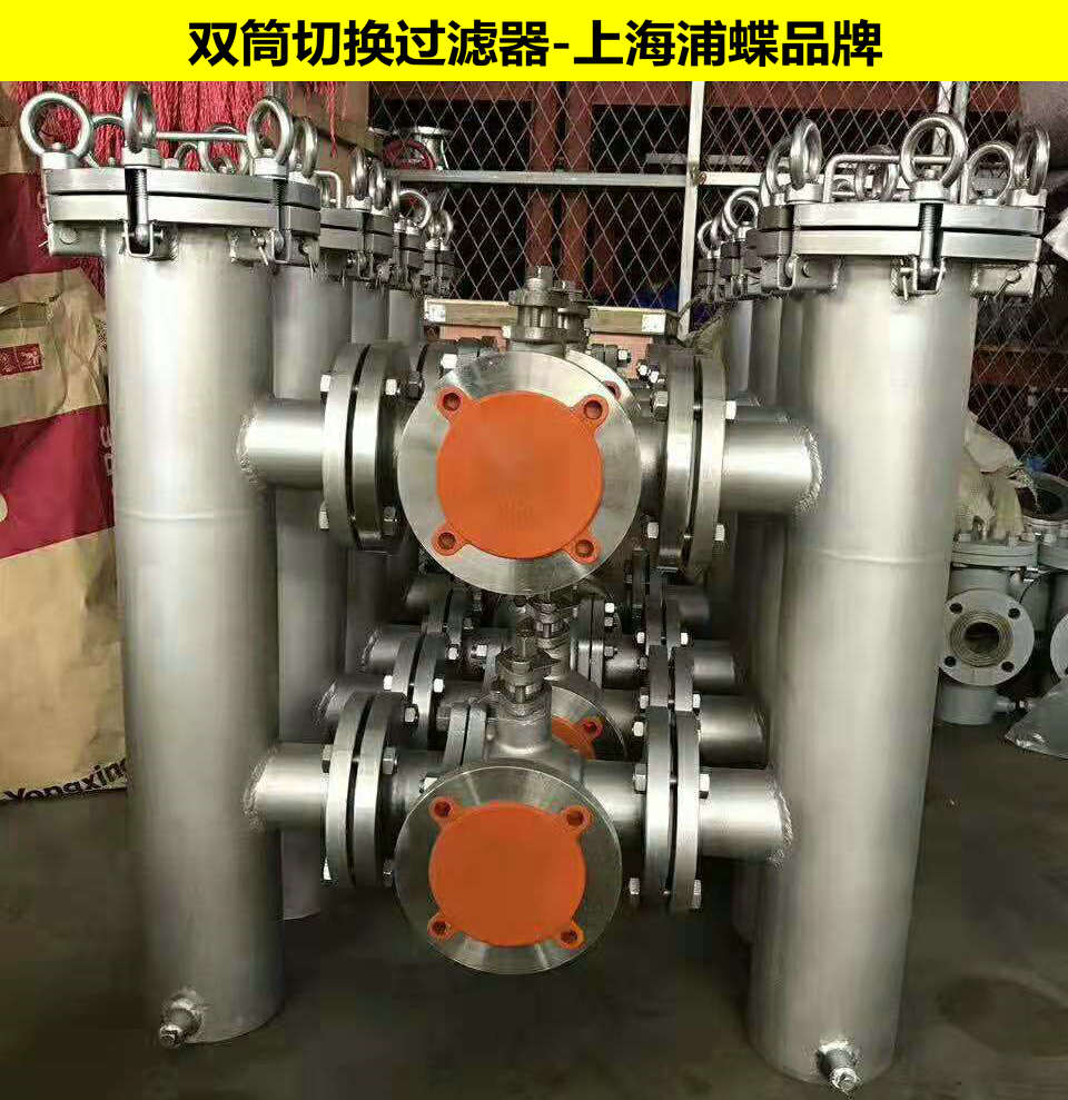 雙桶過(guò)濾器