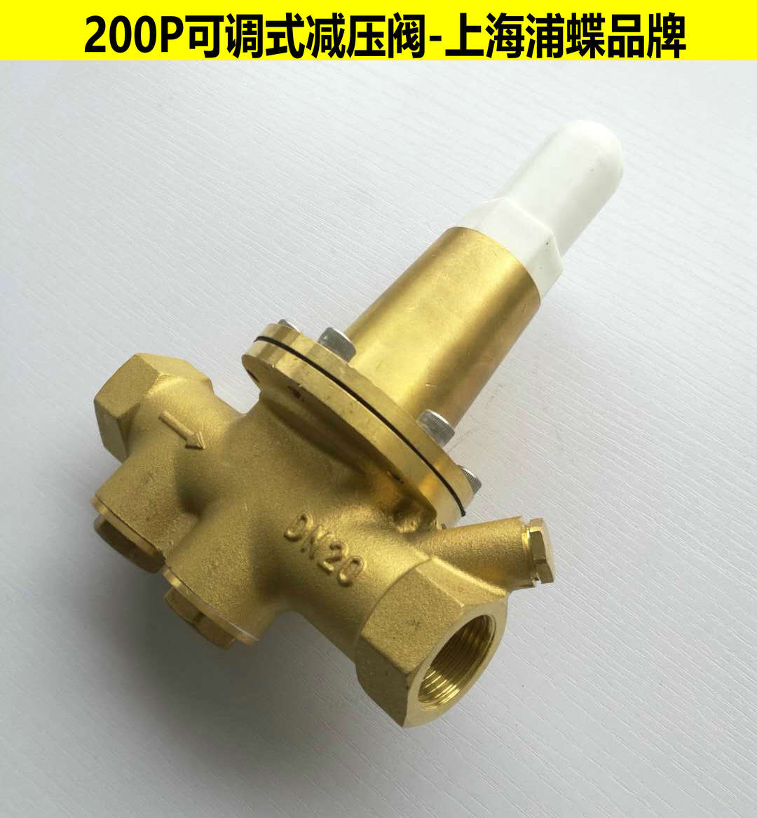 銅絲口可調(diào)式減壓閥200P