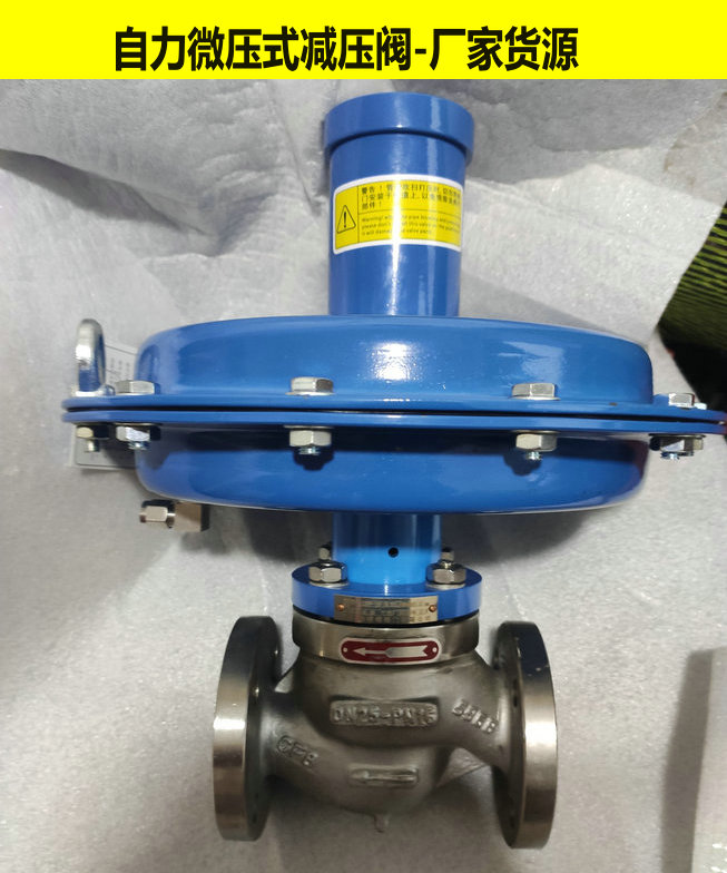 自力式壓力減壓閥ZZY