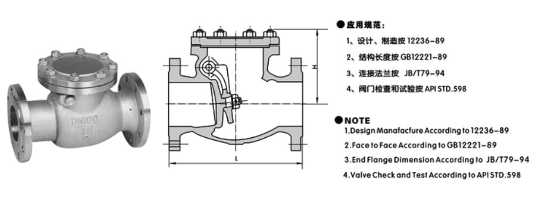 耐高溫止回閥尺寸結(jié)構(gòu)圖
