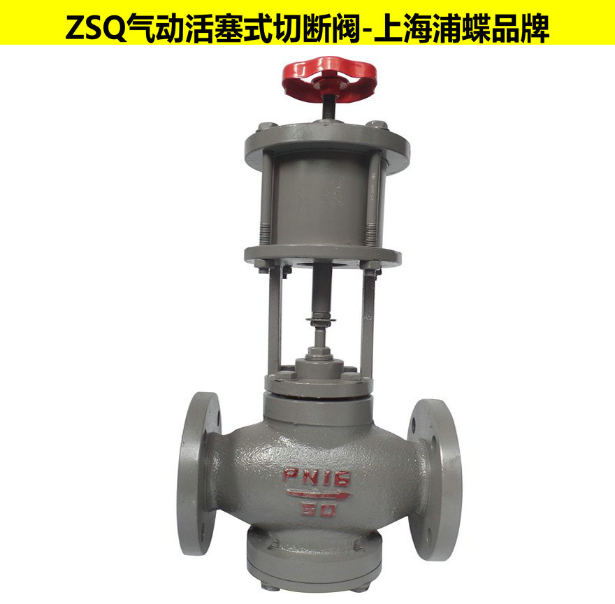 ZSQ型活塞式氣動切斷閥