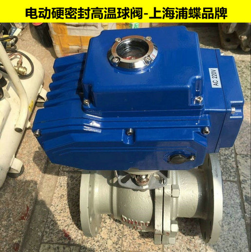 高溫電動球閥Q941H