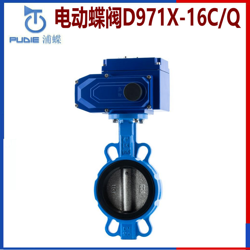電動(dòng)蝶閥D971X-16C.jpg 電動(dòng)蝶閥D971X-16C.jpg