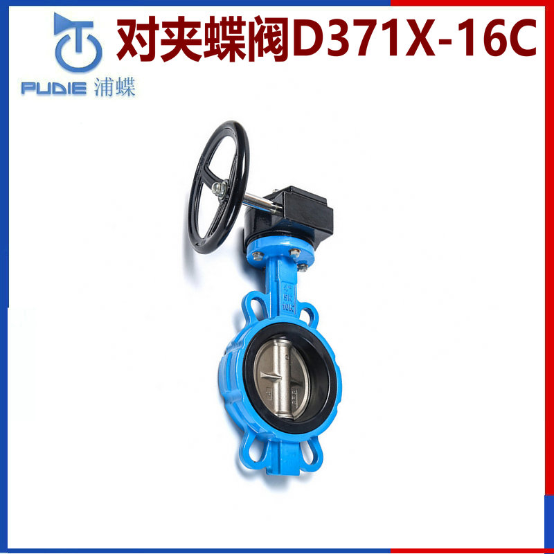 對(duì)夾蝶閥D371X-16C.jpg 對(duì)夾蝶閥D371X-16C.jpg