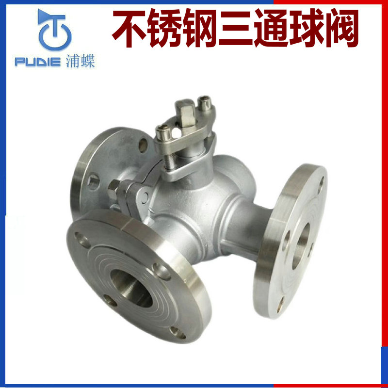 不銹鋼三通球閥2.jpg 不銹鋼三通球閥2.jpg
