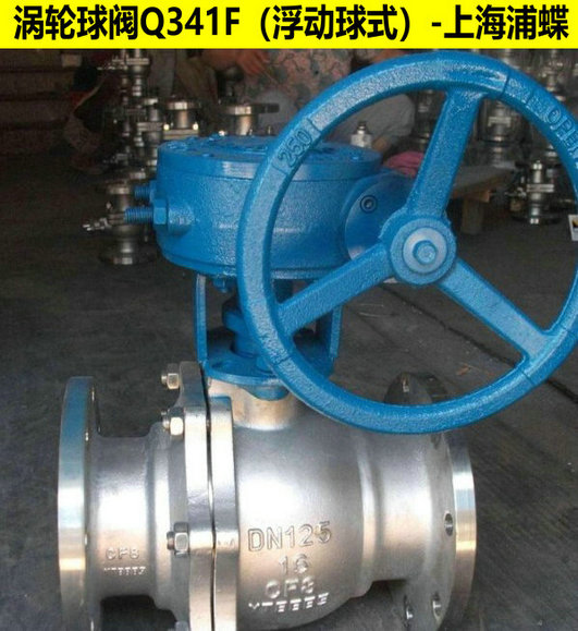 渦輪球閥_副本_1.jpg 渦輪球閥_副本_1.jpg