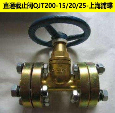 QJT200-15 20 25管路截止閥_副本.jpg QJT200-15 20 25管路截止閥_副本.jpg